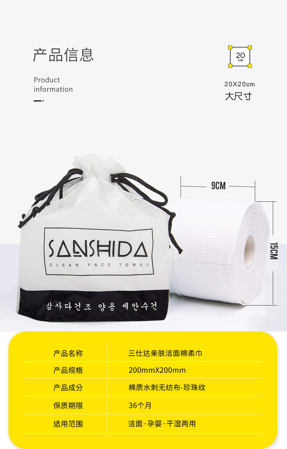 三仕达一次性洗脸巾棉柔巾干湿两用洁面巾无菌擦脸卸妆巾卷筒式 黑魔法加厚珍珠纹60节*3卷