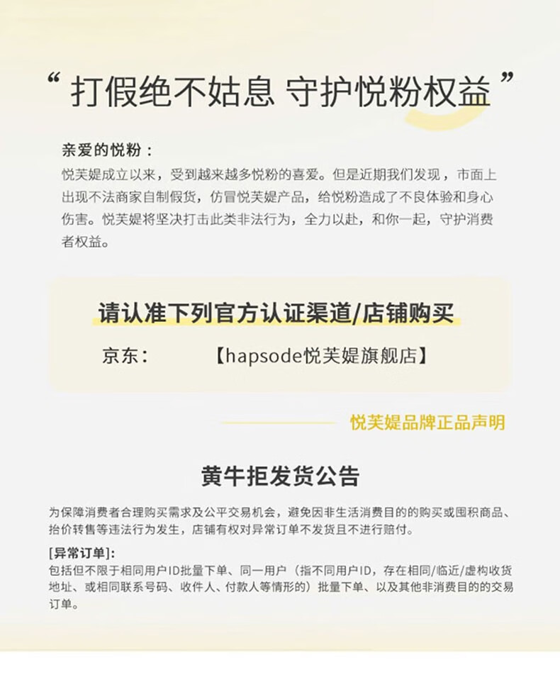 悦芙媞（Hapsode）氨基酸温和洁面慕斯清洁洗面奶敏感肌表活泡沫绵密男女学生党 【全新版】慕斯150ml
