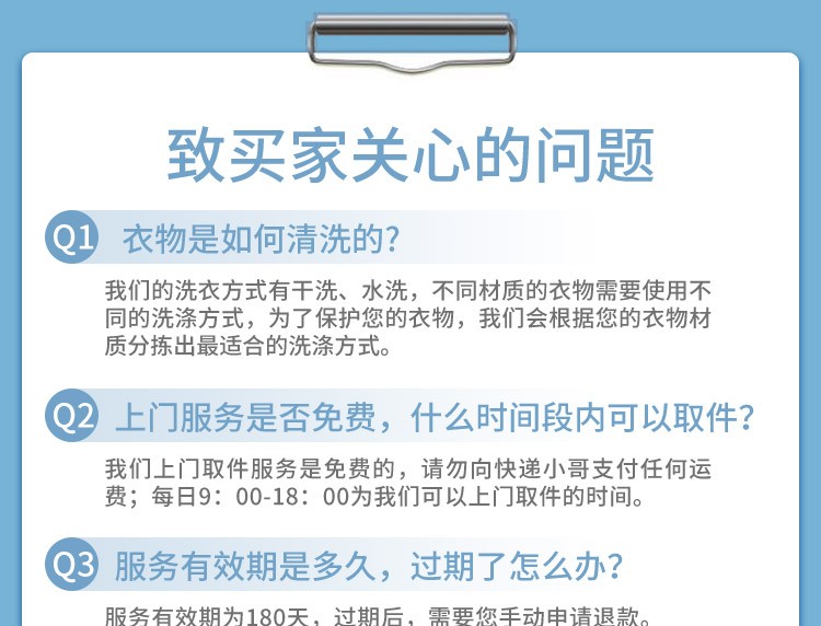 25，e袋洗 洗衣 洗鞋服務，32年專業洗護經騐，購買後180天內可約，羽羢服/風衣/西裝/連衣裙 衣物5件洗 全國306城市免費上門取送專業洗護去漬熨燙