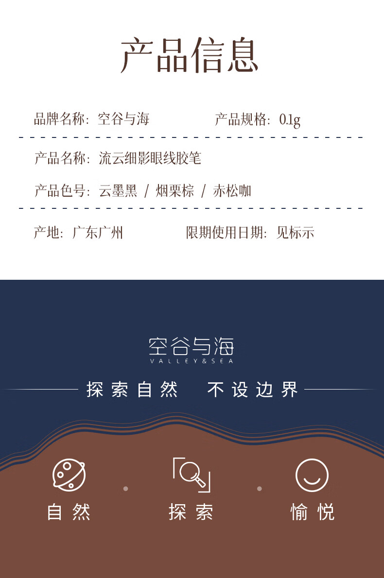 空谷与海流云细影眼线胶笔防水防汗不晕染不掉色持久自然持妆学生极细新手 02烟栗棕