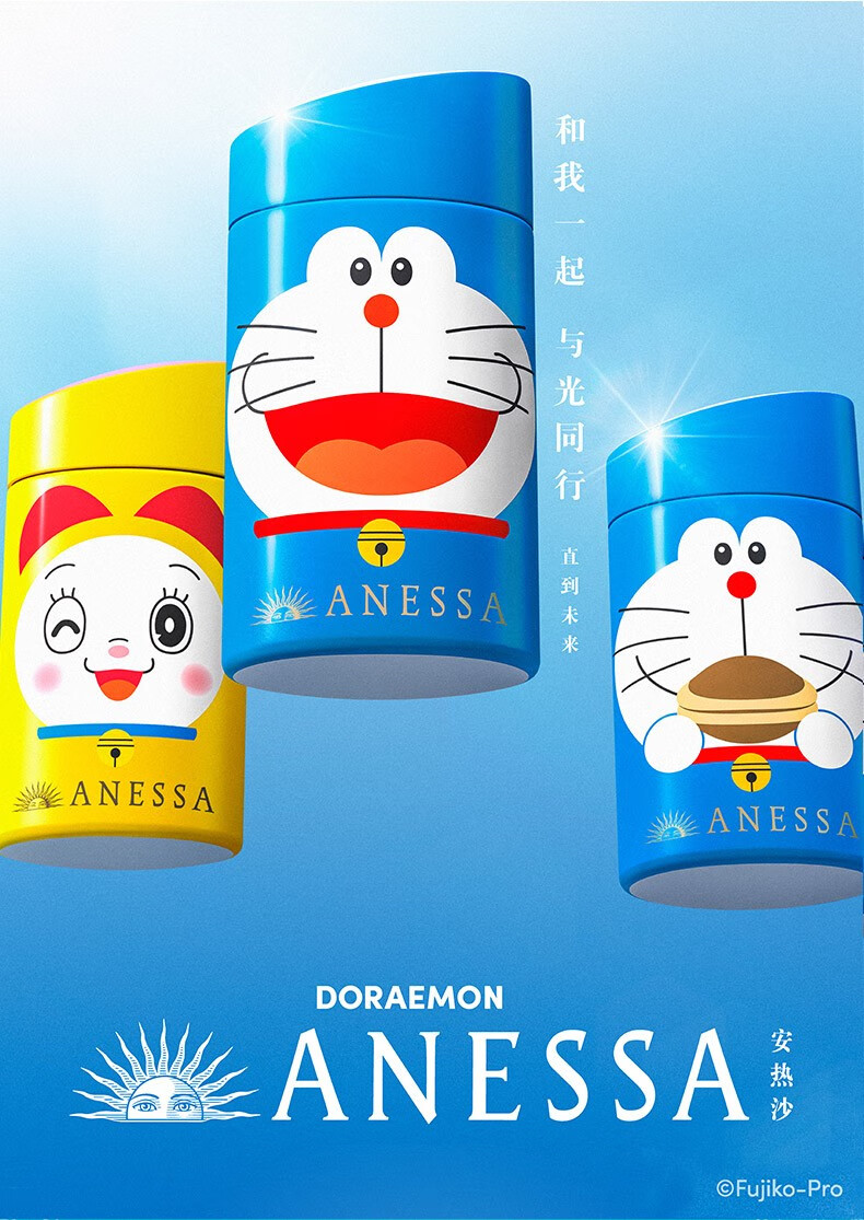 安热沙（ANESSA）金灿倍护防晒乳哆啦A梦限定包装60mL小金瓶同款户外运动军训防晒 【哆啦A梦微笑】小金瓶同款60ml