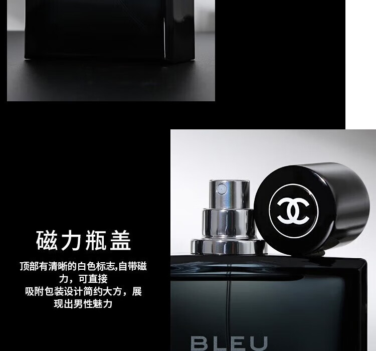 香奈儿（Chanel）蔚蓝男士香水持久木质香调礼物香氛  蔚蓝淡50ml