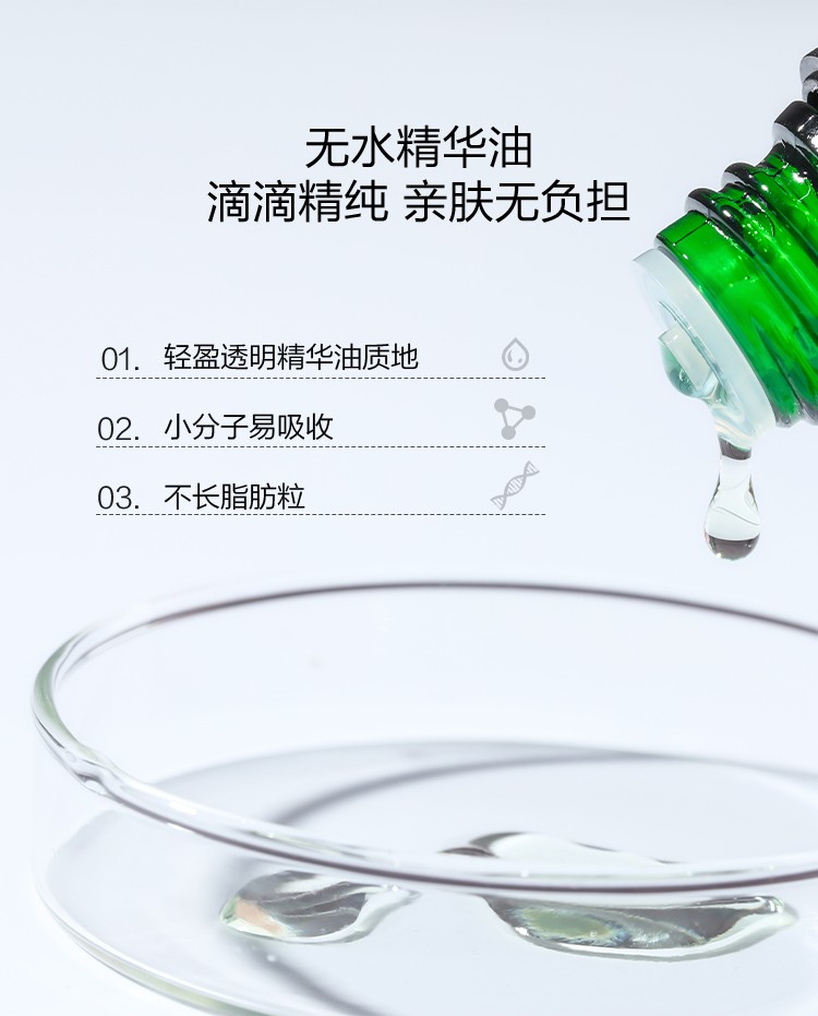 阿芙（AFU） 神采多效修护眼部精华复方油 大眼美目淡细纹改善黑眼圈眼皮松弛 【升级款】神采美目2代10ml