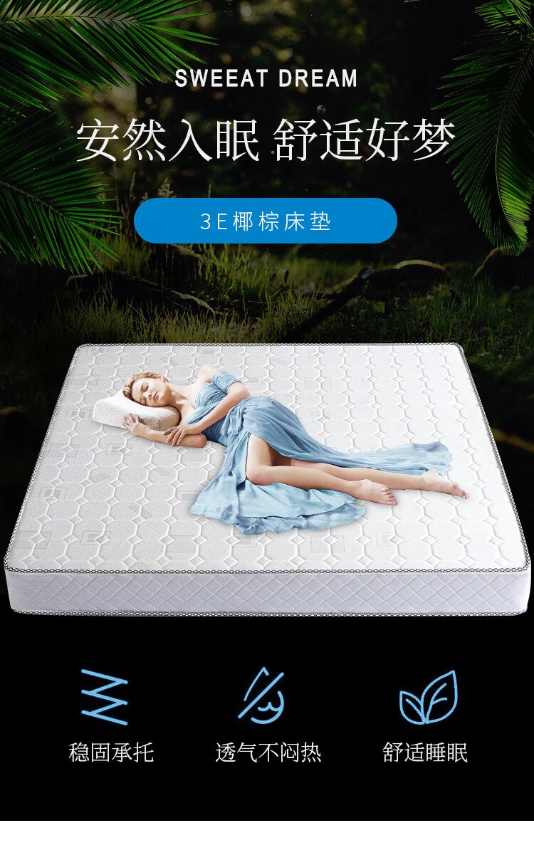 原声原代 床垫卧室3E椰棕垫弹簧床垫子复合20cm1.5米床1.8m 3E椰棕弹簧复合床垫 180*200*(厚20cm)