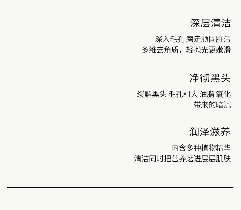 shecara坚果面膜去黑头闭口去角质清洁面膜80g新西兰疯狂的坚果