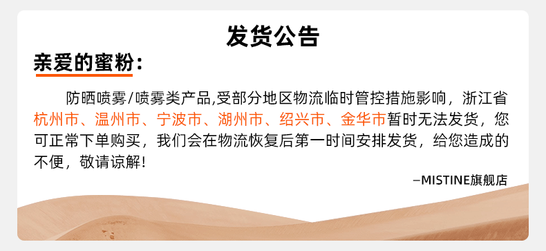 蜜丝婷（Mistine）水润保湿喷雾润泽舒缓深澈补水 补水保湿喷雾100ml