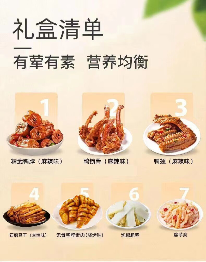 精武kingwuu鸭脖甜辣麻辣原味香辣网红小吃麻辣味零食卤味休闲食品年货大礼包 麻辣鸭脖450g盒【用券拍2件】