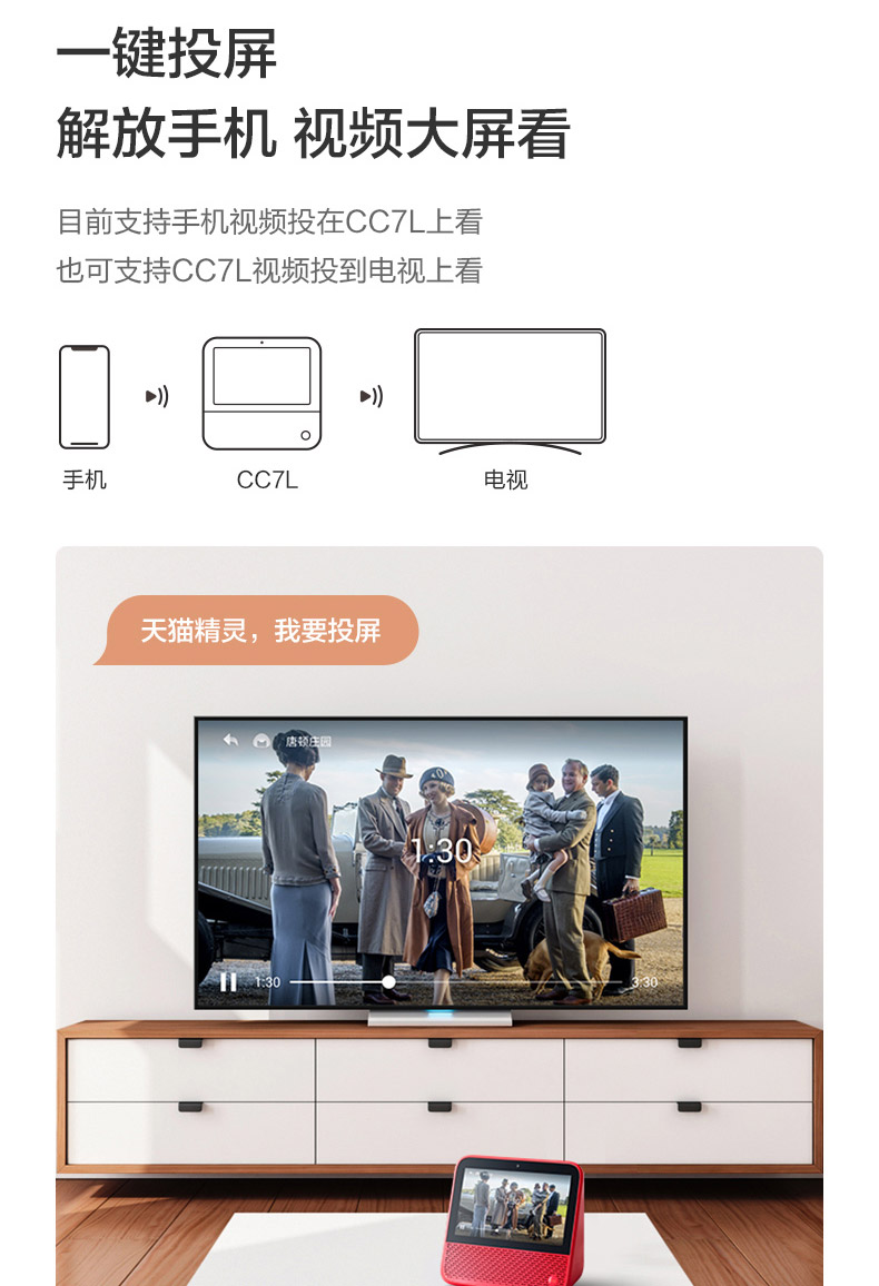 天猫精灵 CC7智能屏7英寸带屏学习机器人学生平板电脑智慧屏智能音箱小电视家用语音声控天喵官方家教机 星月白