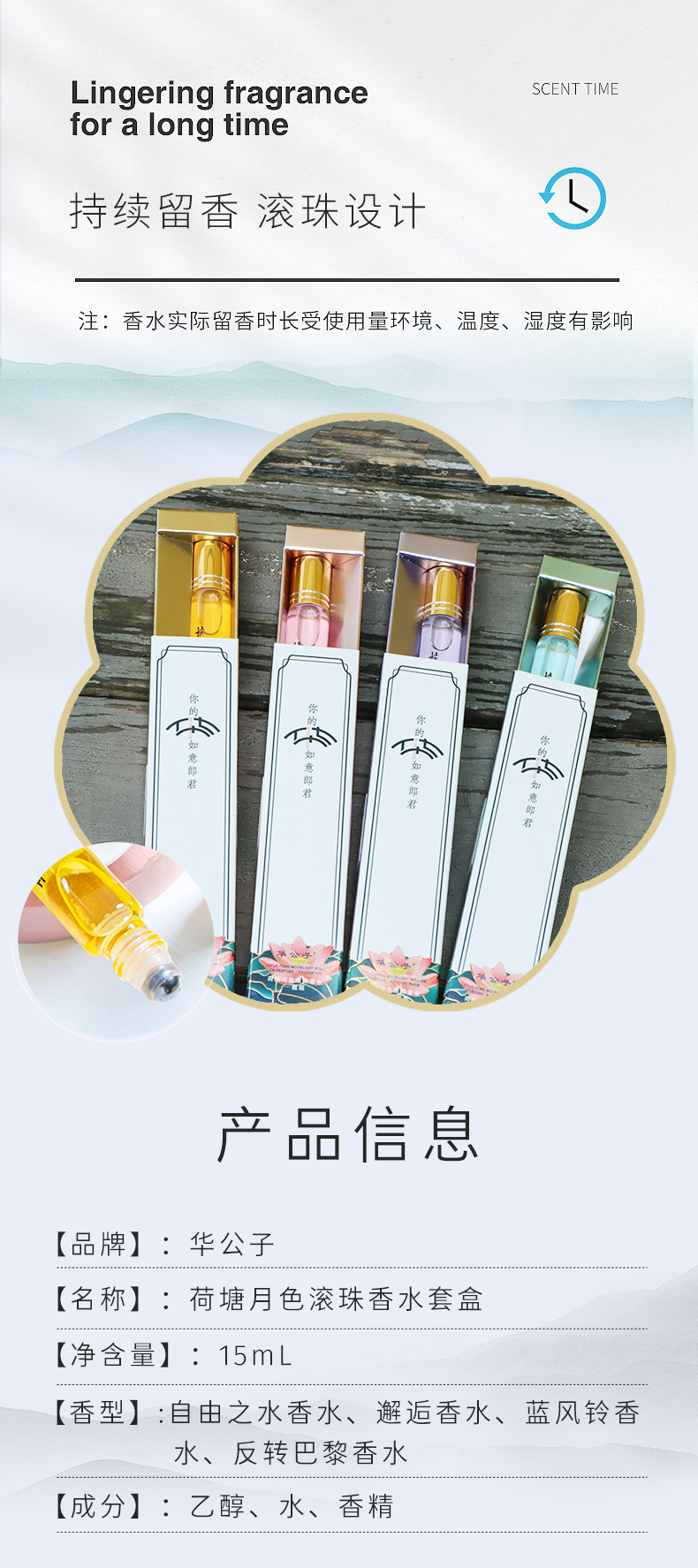 华公子滚珠香水礼盒15ml*4支装持久留香淡香水便携装 套装礼盒4支