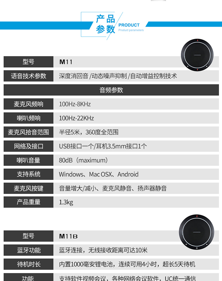 m11视频会议全向麦克风电话usb免驱音箱扬声器蓝牙2.