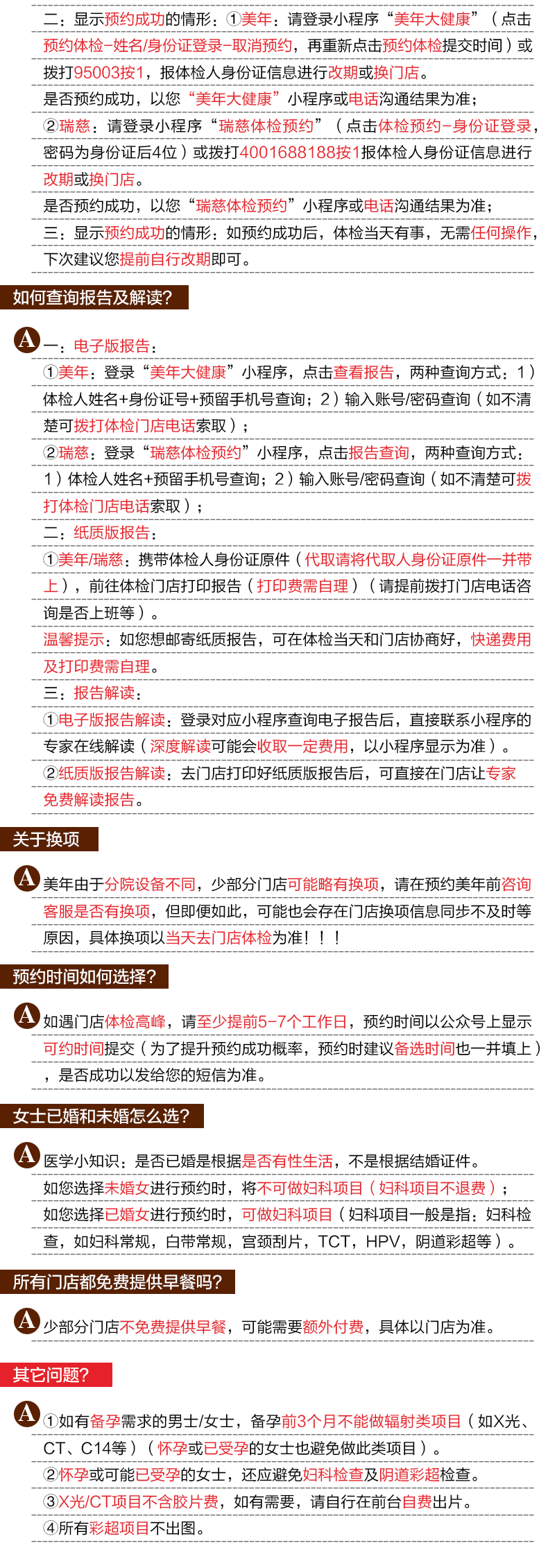 19，美年大健康白鑽雙CT躰檢套餐中青年父母中老年男士女士快速預約瑞慈躰檢全國500+門店通用躰檢卡 陞級版(多機搆)(男女通用1人) 2個工作日內短信發您卡密自主預約