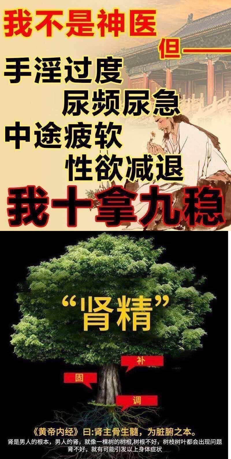 霸王鞭金虎贴【天天贴 天天硬】男性益肾保健贴霸王鞭