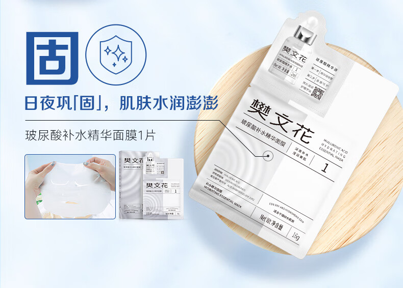 樊文花（fawa）面部护理五步曲套装补水保湿精华面膜便携旅行装新年礼物 【体验-补水】1号五步曲2份