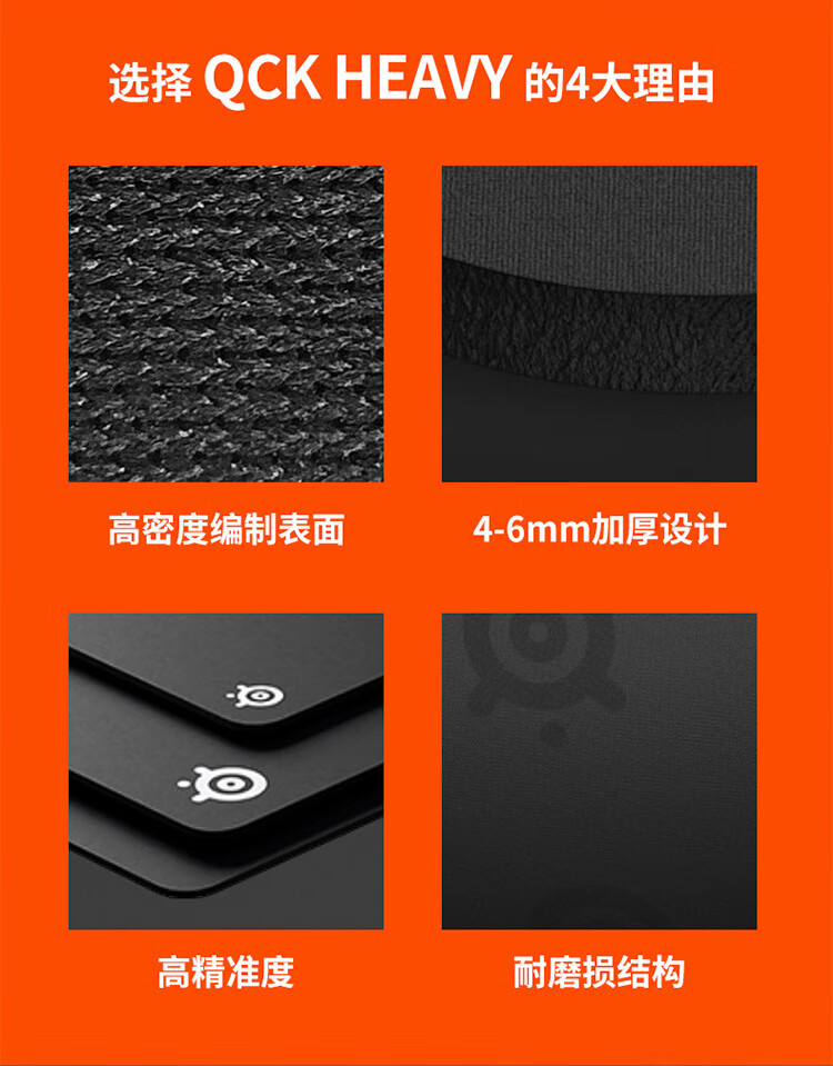 赛睿（SteelSeries） qck鼠标 垫游戏鼠标垫 鼠标垫大号 电竞游戏垫 桌垫 QcK Heavy Large