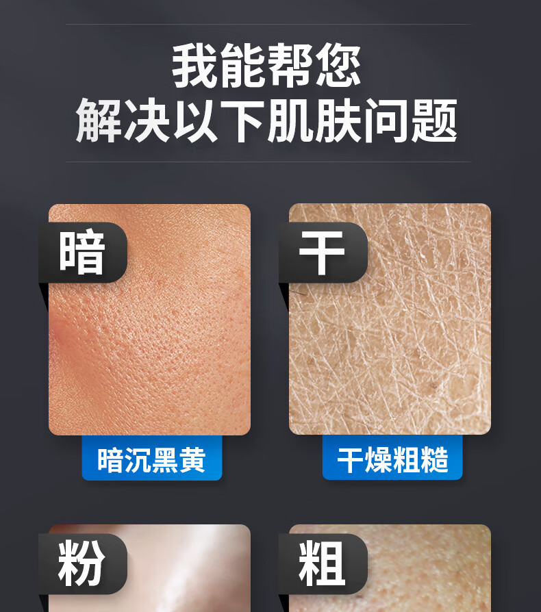 赫恩（H&E） 【套装可选】男士美白面膜烟酰胺补水保湿控油面膜 美白面膜6片/盒