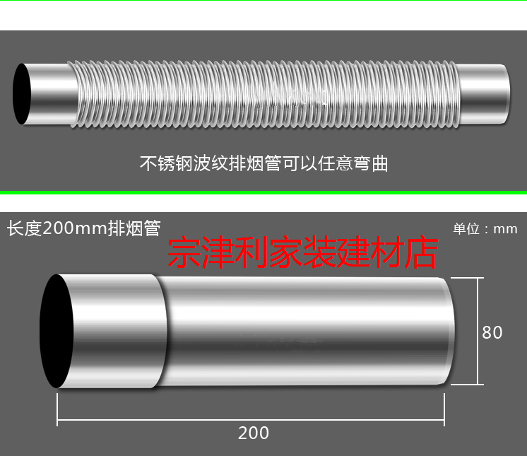 适用于直径80mm不锈钢排管 燃气热水器排气管 风管8公分 铝箔胶带