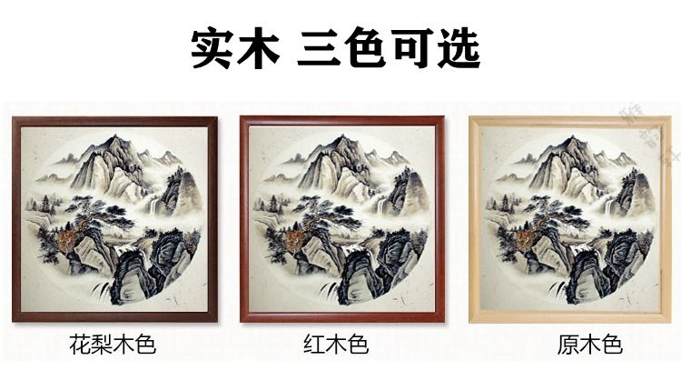 国画画框装裱书法卡纸字画画框挂墙十字绣画框外框相框挂墙画框 黑檀
