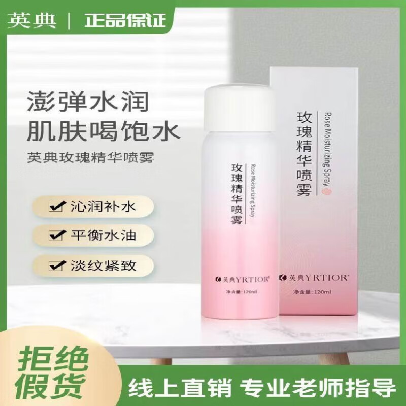 英涛英典护肤品调肤膏提亮肤色改善暗沉线(下美容院同款)  (刮码发货) 护手霜一支