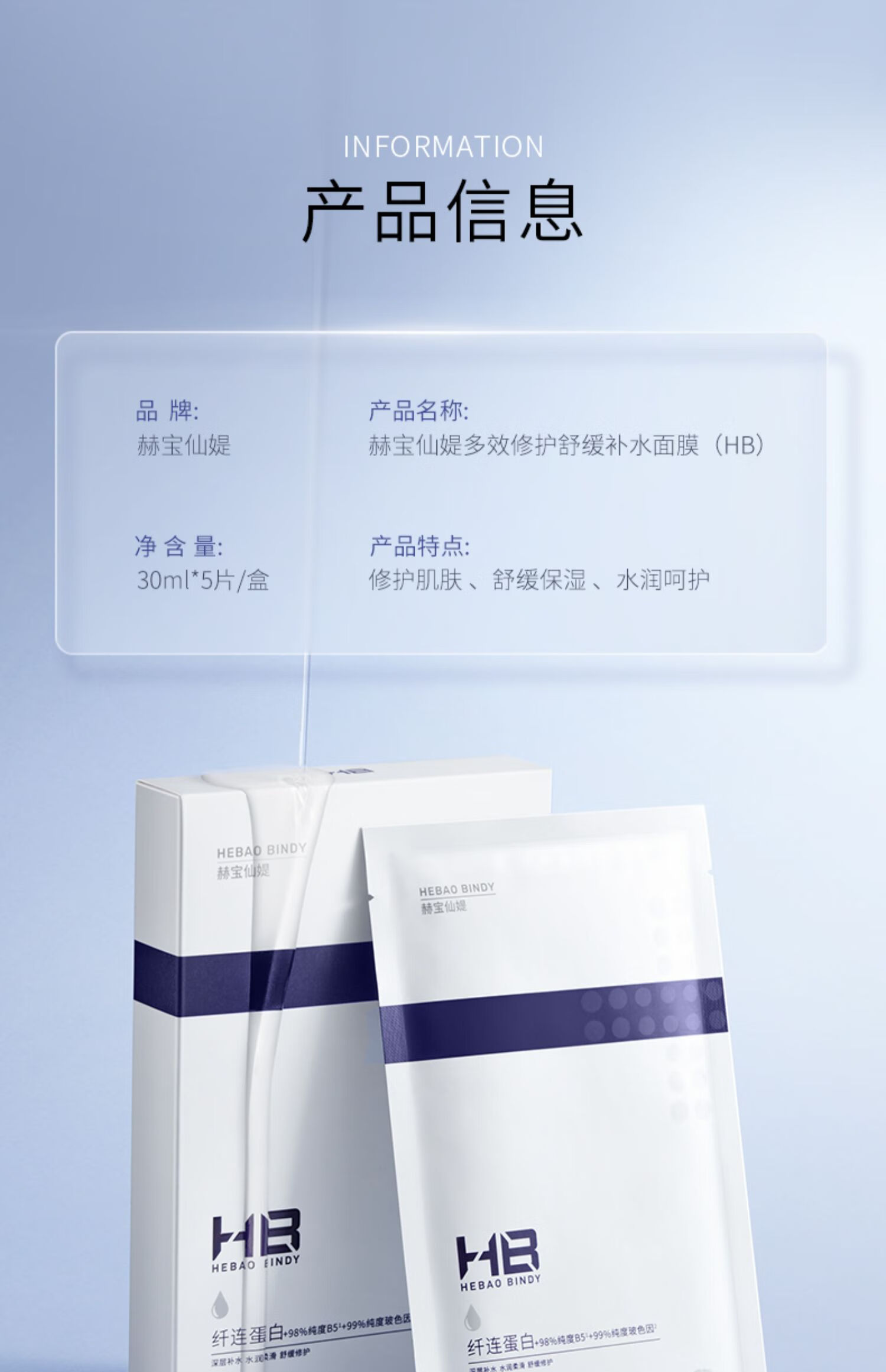 赫宝仙媞面膜次抛精华试用装玻色因重组胶原蛋白修护舒缓补水保湿敏感肌 面膜+屏障次抛1支【王炸组合】