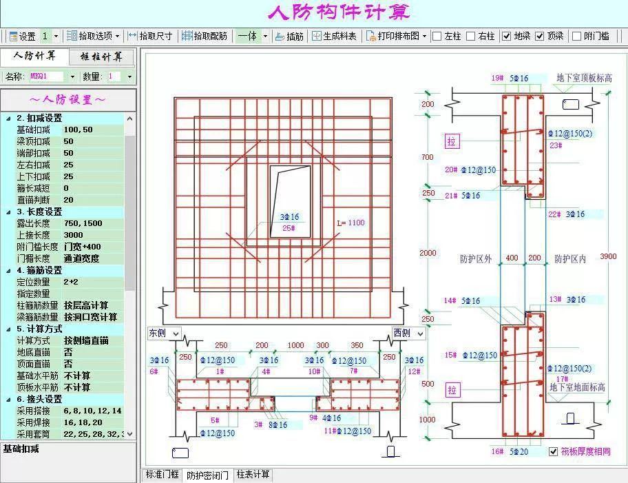 e筋翻样2021版建筑施工钢筋下料翻样软件精e求筋模板计算机 套餐八