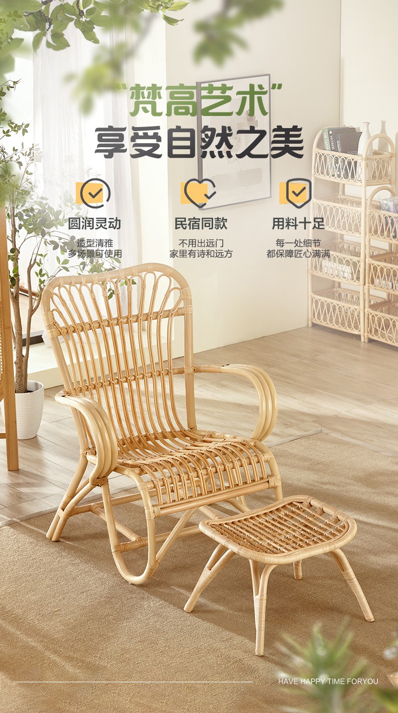 奥莱嘉 北欧休闲藤椅天然真藤编阳台躺椅子家用大人逍遥椅日式民宿客厅小户型懒人沙发靠背椅 休闲椅+脚踏+坐垫 藤椅