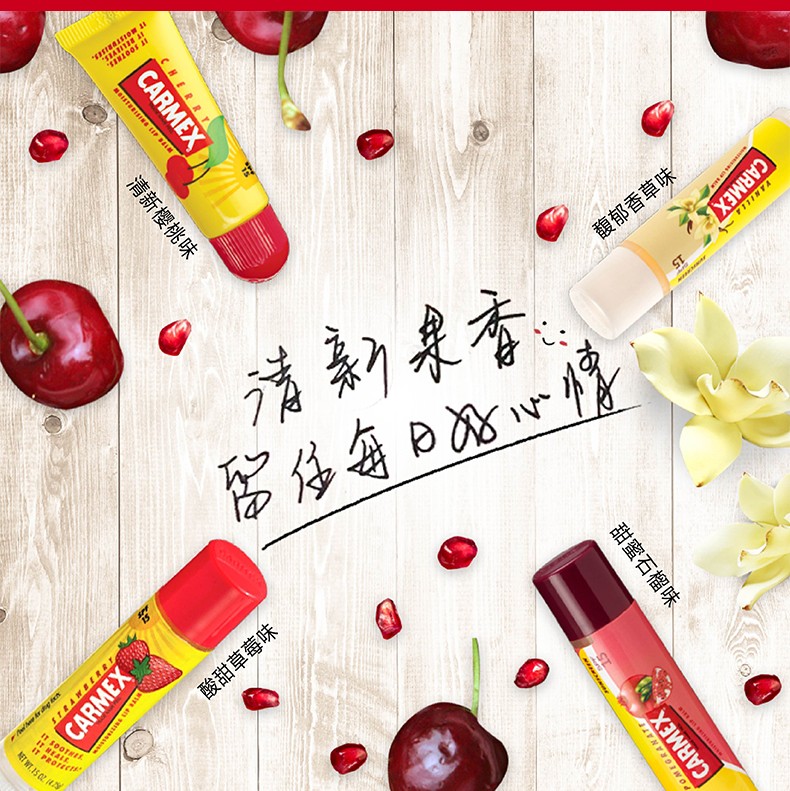 CARMEX保税仓美国小蜜缇润唇膏干燥保湿滋润补水防晒去死皮唇膜*1支 草莓味【建议外出居家下单两支】