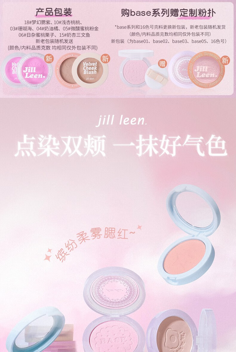 JILL LEENJILLLEEN单色柔雾腮红高光修容奶油橘女蜜桃自然腮蓝腮紫哑光提亮 107#新色