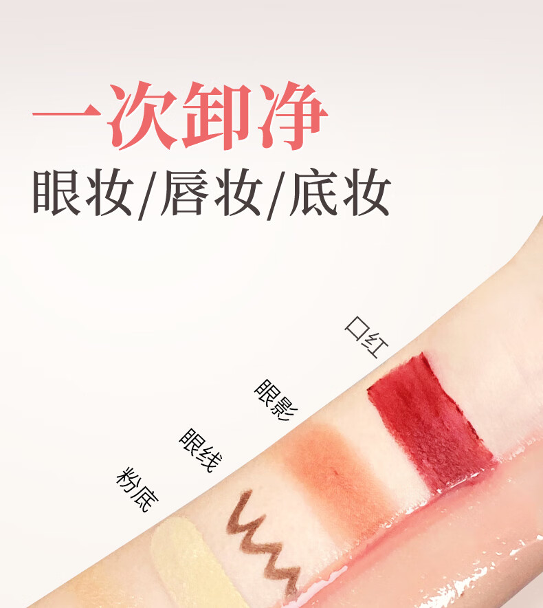 美康粉黛卸妆膏甜莓糥感眼唇可卸快速乳化不闷痘温和不刺激深清洁送女友 甜莓糥感卸妆膏