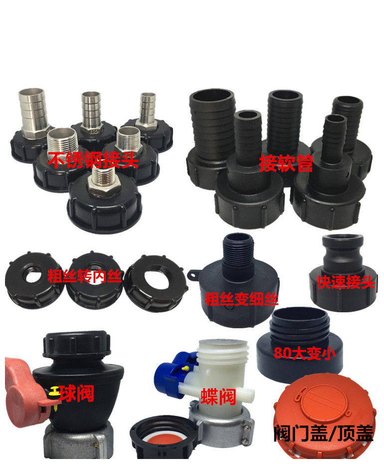 阀门吨桶开关吨桶蝶阀dn40/50/80(62/75/100mm)球 dn40(62mm)塑料一体