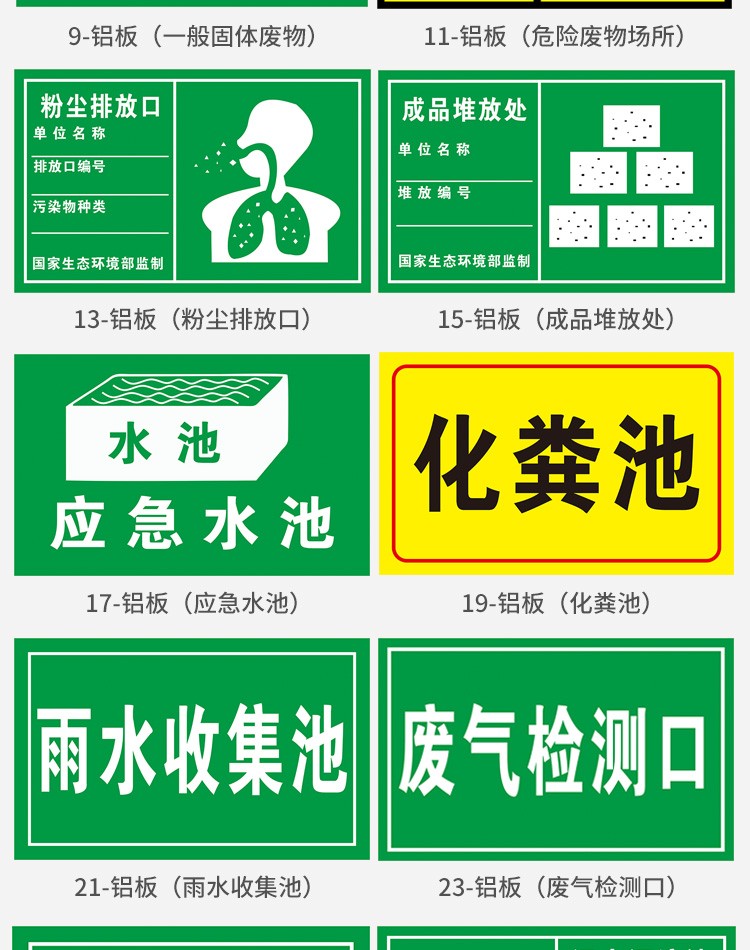 【当季精选】危险废物贮存场所标识牌环保污水废气废水噪声排放标志牌
