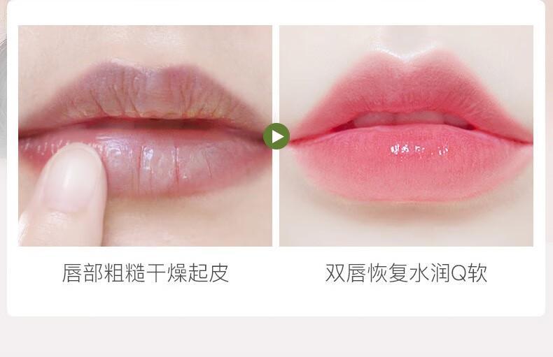 Drve润唇膏女唇膜天然无色无味持久保湿滋润修护防干裂脱皮 植物+草莓