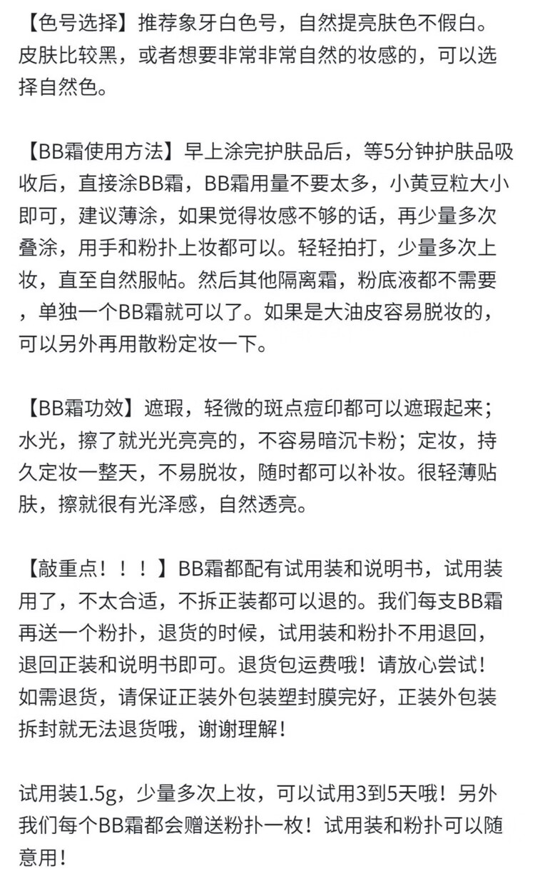 韩国欧尼时仁水光新款BB霜 象牙白 50g