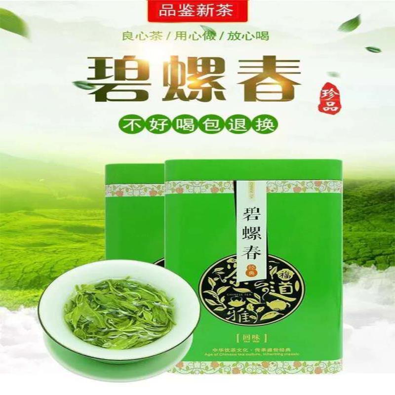 碧螺春茶叶2020新茶雨前春茶叶碧螺春云雾高山绿茶叶125g500g罐装