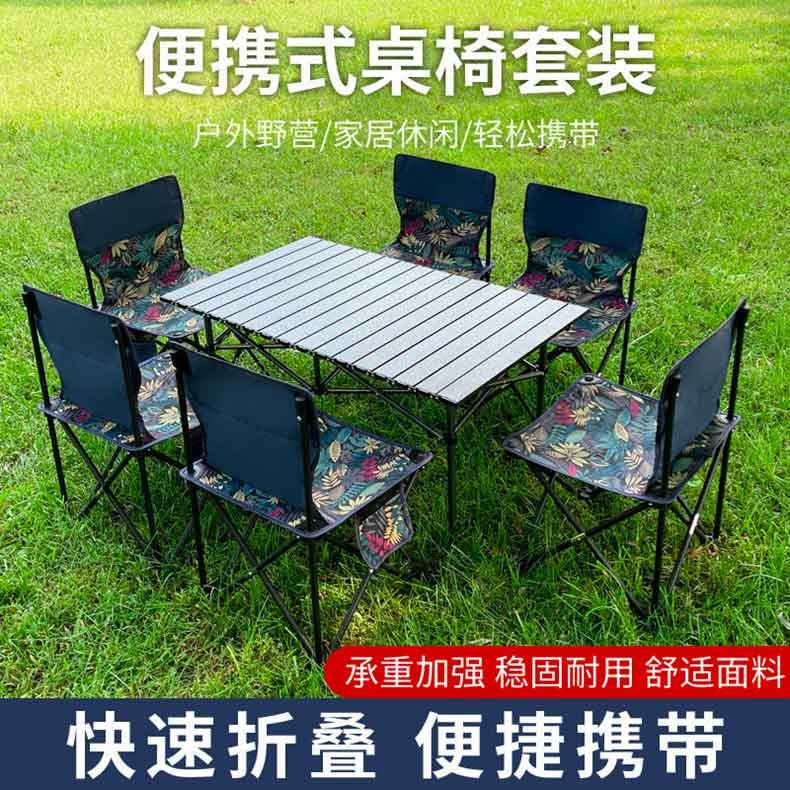 京楷 户外折叠椅便携桌椅写生画画椅钓鱼野餐桌椅椅马扎休闲沙滩椅 特大号树叶