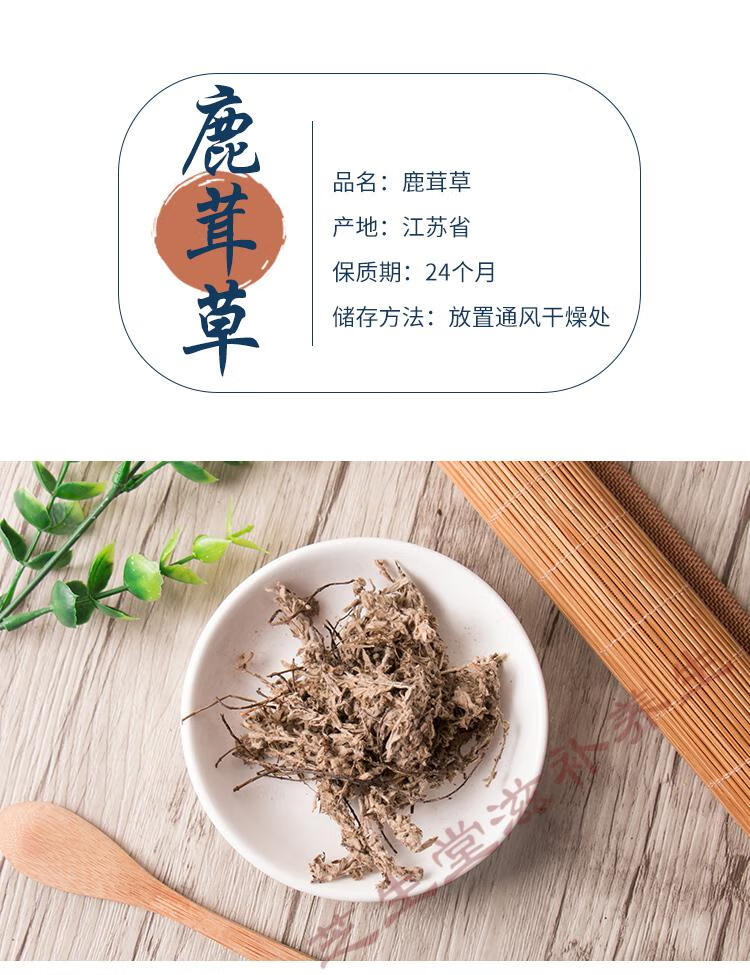 晗畅 鹿茸草 六月霜 千年艾 千重塔 白龙骨 白地蜈蚣