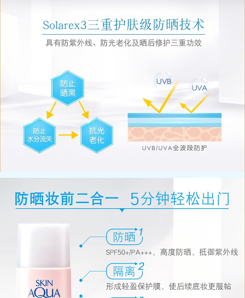 曼秀雷敦防晒隔离新碧防晒霜喷雾妆前乳不花妆清爽提亮肤色面部身体户外 【妆前定妆】防晒隔离乳