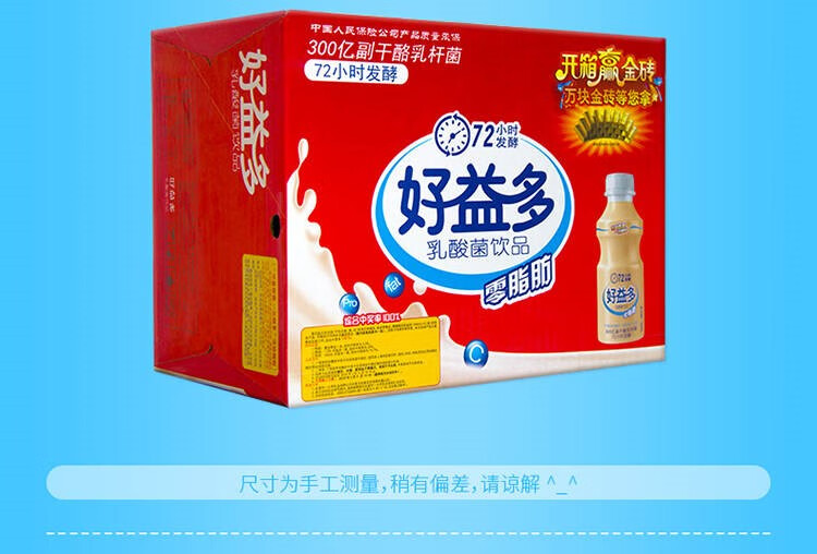 好益多乳酸菌340mlx12瓶肪益生菌饮品乳酸菌酸奶饮料整箱好益多340ml