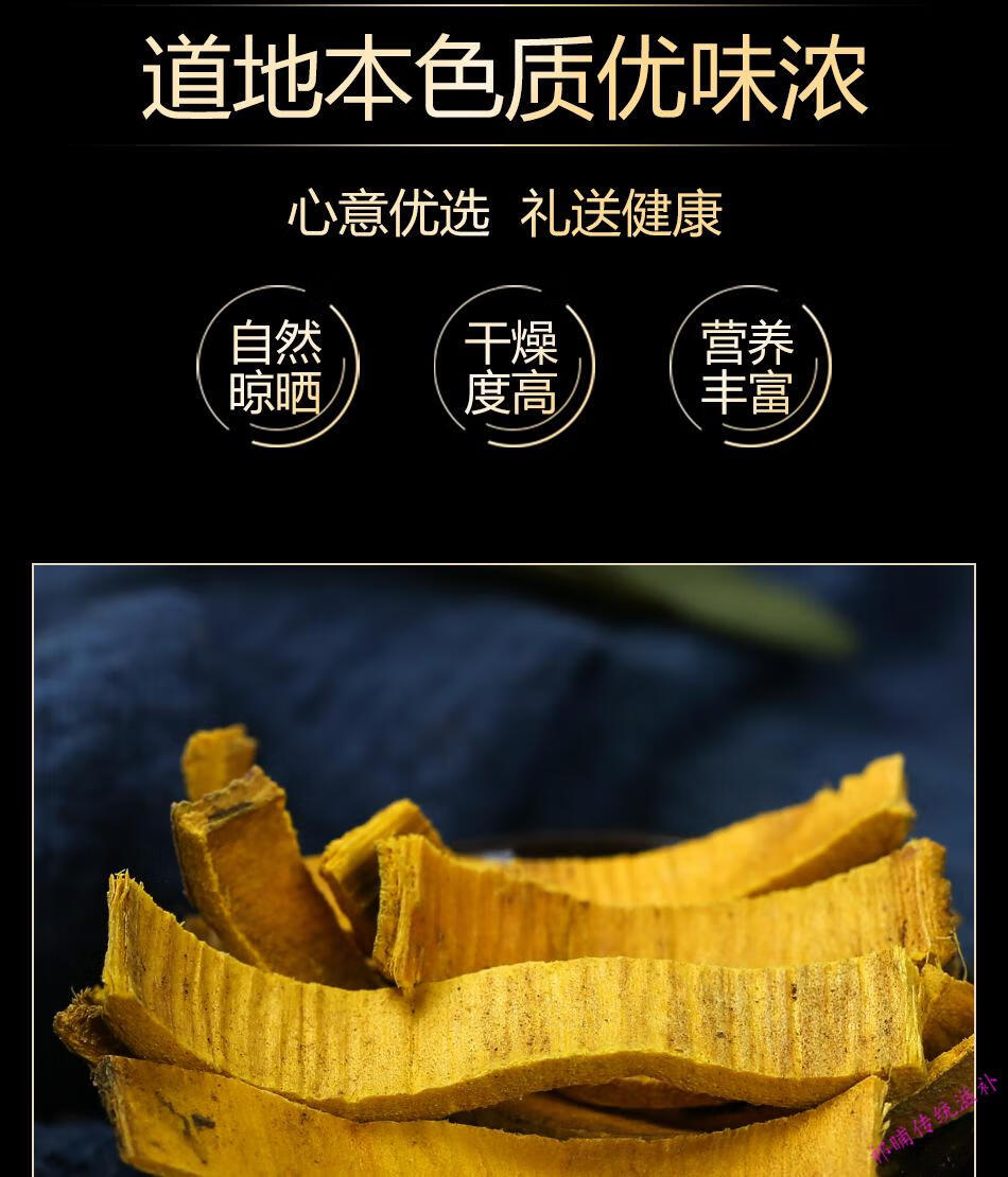 黄柏去皮川黄柏关黄柏中药材中草药药材店铺