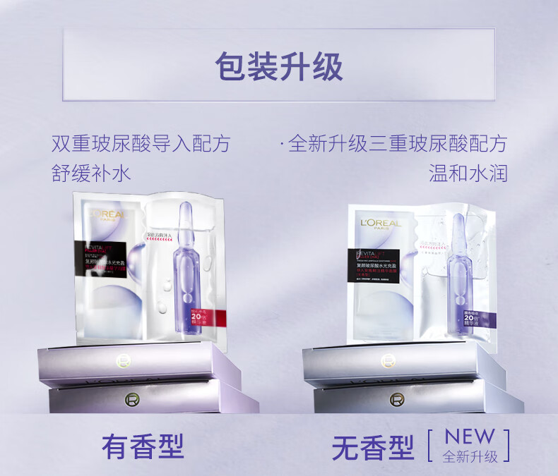 欧莱雅（LOREAL） 欧莱雅复颜玻尿酸水光充盈导入膨润面膜贴 安瓶精华面膜5片（新旧包装随机发货） 5pcs