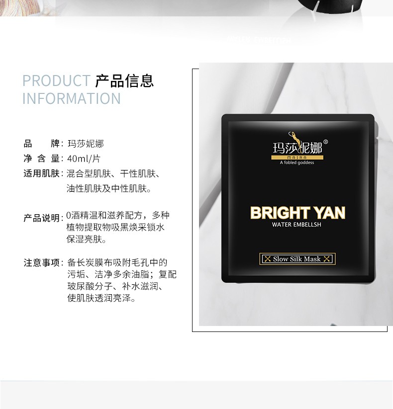 玛莎妮娜 面膜多肽水润修护保湿补水蚕丝面膜敏感肌男女通黑膜备长炭控油 玛莎妮娜黑3盒