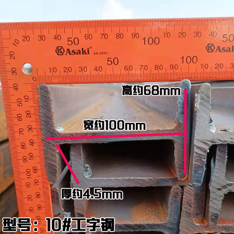 定制适用工字钢阁楼工字钢10号工字钢12号工字钢零切一米起卖10号