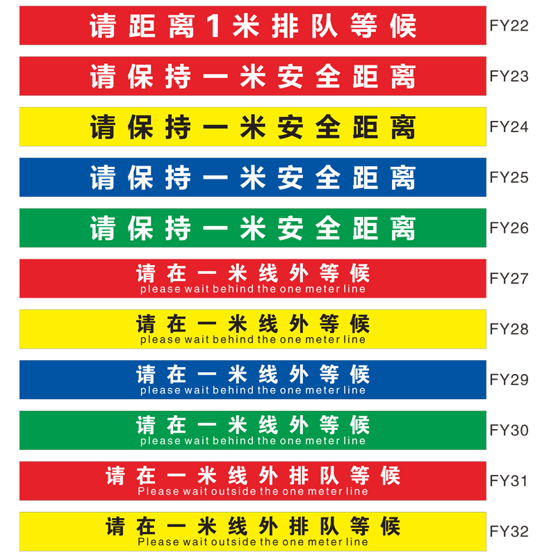 有序排队请保持一米安全距离防疫宣传地贴测温点等候区贴纸幼儿园学校