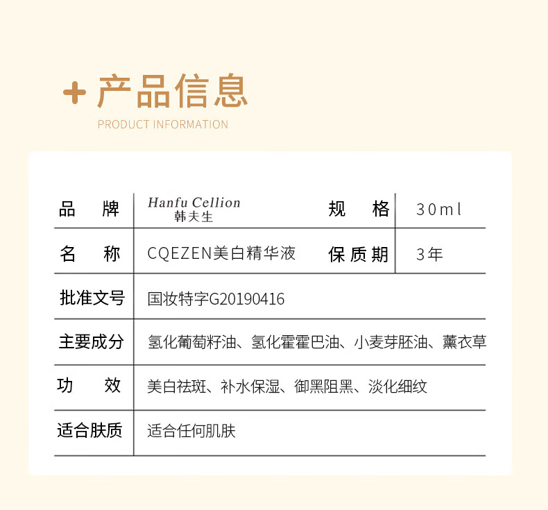 韩夫生（HANFU CELLION）美白淡斑祛斑精华油补水保湿滋润修护提亮肤色精华小金瓶溶斑油 90ml