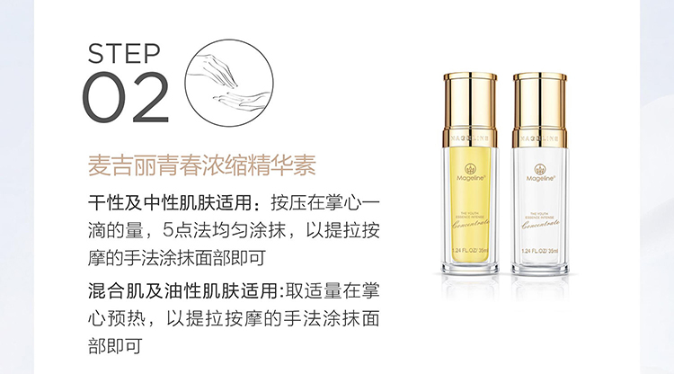 麦吉丽（Mageline）素颜三部曲 正装中套护肤品套装礼盒贵妇膏精华平衡水油嫩肤提拉白皙紧致 中样三部曲套盒(油性及混性肌肤适用)80%人选