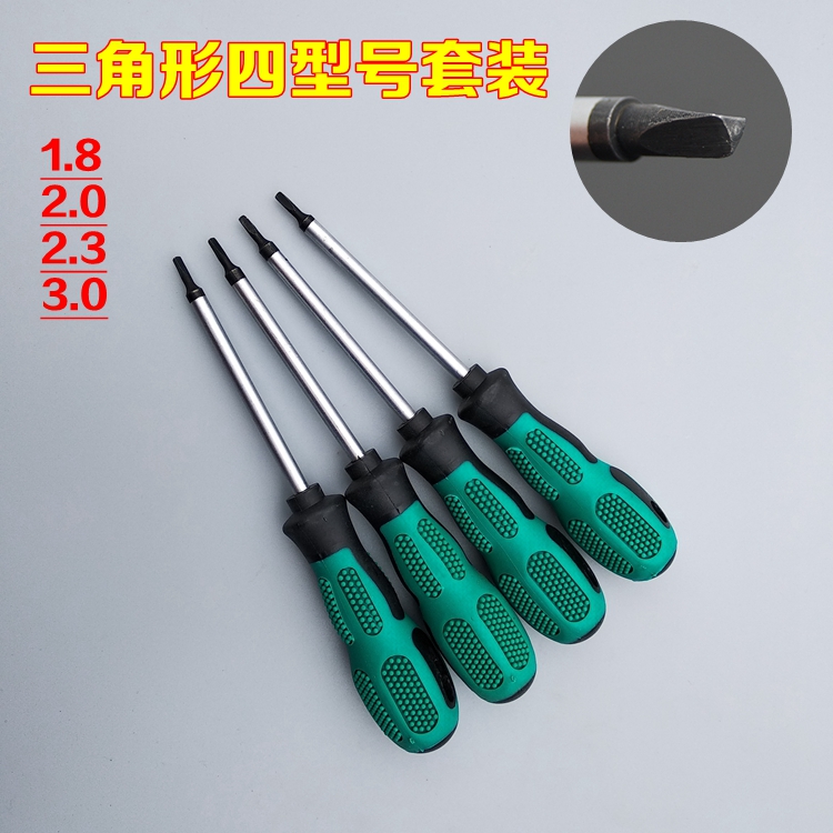 电磁炉螺丝刀异型起子起锥电器维修三角拆工具y3单支