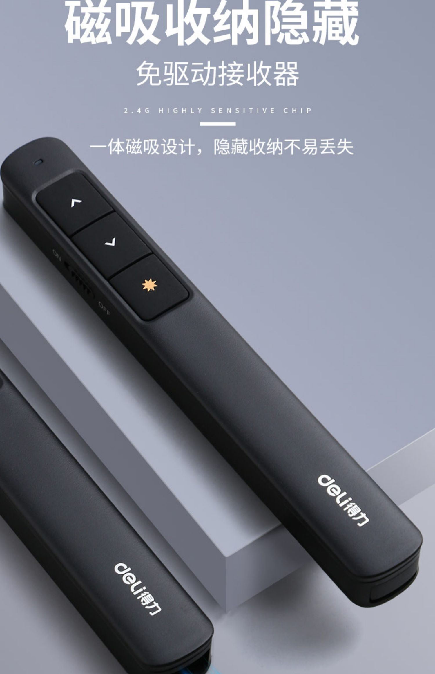 翻页笔usb接收器2802智能笔教师用多功能ppt遥控笔充电多媒体教学演示