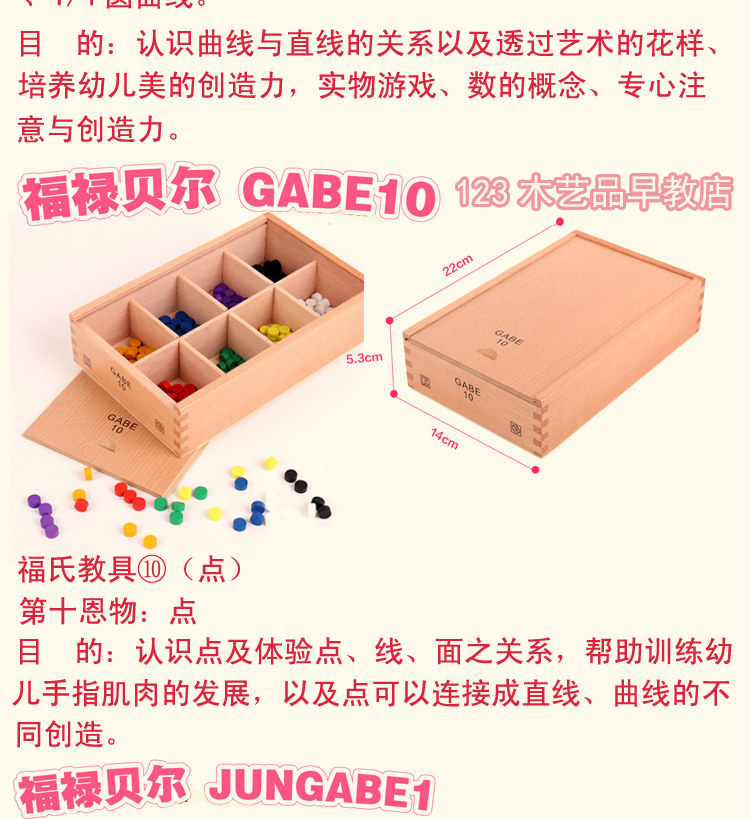 本果福禄贝尔恩物教具15件全套gabe110福氏早教玩具幼儿园教具19福禄