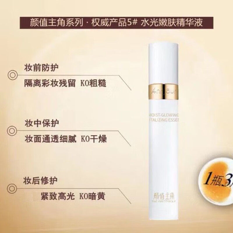 颜值主角多肽龄逆喷雾保湿淡化细纹素颜霜精华液面霜洁面乳曼瑜洗面奶天雅 水润轻颜洁面乳（100ml）
