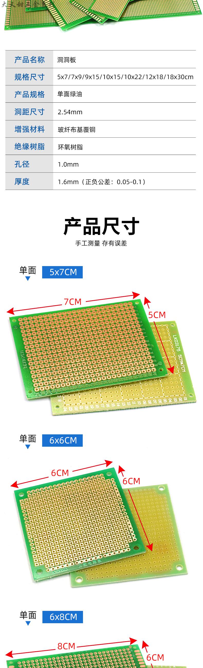 万用板电路板洞洞板面包pcb线路板1015cm实验板焊接915绿油单面57cm2