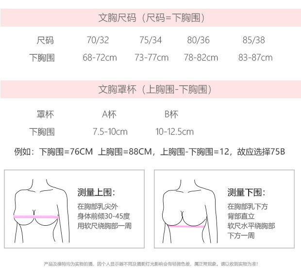 内衣聚拢收副乳无钢圈小胸胸罩背心礼服bra前扣文胸 黑色单件 32/70a